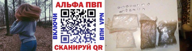 Купить закладки  Грозный  APVP СК 