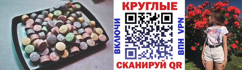 Ecstasy ешки  Купить где  Грозный 