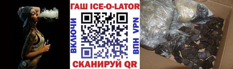 ГАШ Premium  Купить закладки  Грозный 