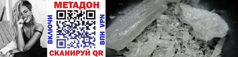 МЕТАДОН кристалл  Купить  Грозный 